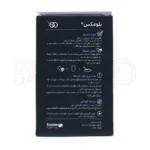 بلومکس ابورنز، حاوی ال-آرژنین و زینک، تقویت کیفیت و تحرک اسپرم.