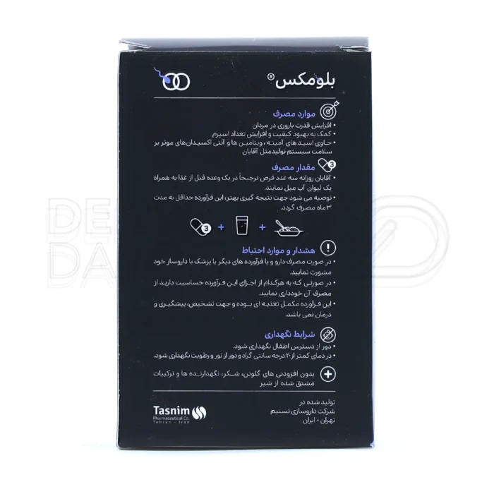 بلومکس ابورنز، حاوی ال-آرژنین و زینک، تقویت کیفیت و تحرک اسپرم.