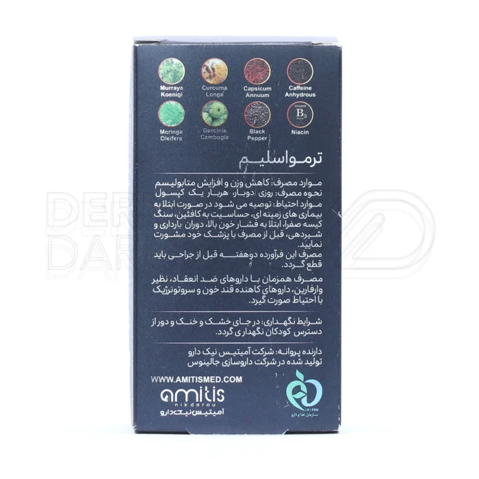 کپسول آمیتیس نیک دارو، با کافئین و عصاره فلفل، چربی‌سوز، افزایش متابولیسم، مناسب کاهش وزن شکم و پهلو.