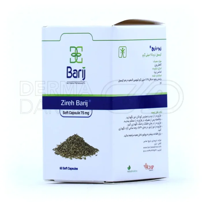 کپسول نرم زیره 75 میلی گرم باریج اسانس ۶۰ عددی