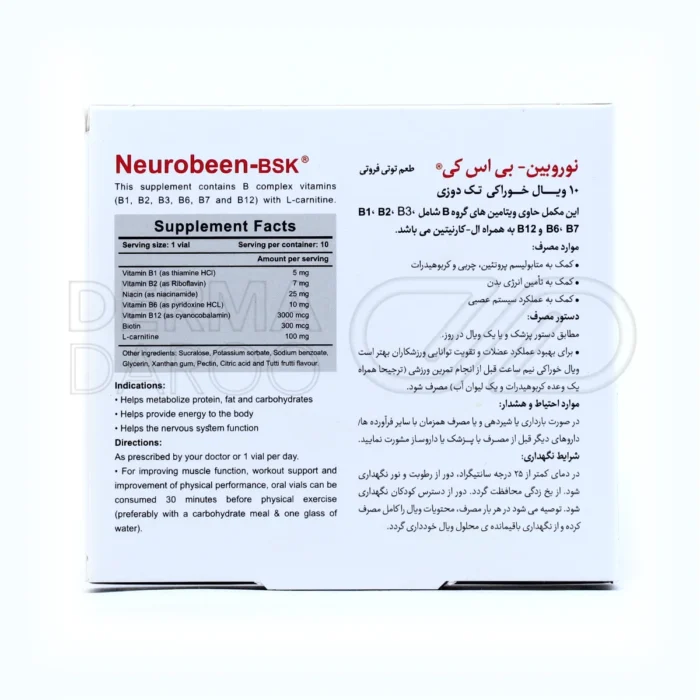 ویال انرژی‌زای BSK با فرمولاسیون حاوی ویتامین‌های گروه ب و ۱۰۰ میلی‌گرم ال-کارنیتین