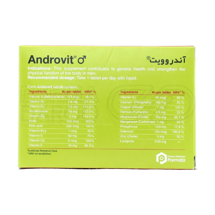 قرص تقویتی آندروویت جهت افزایش انرژی، ایمنی و سلامت عمومی بدن مردان