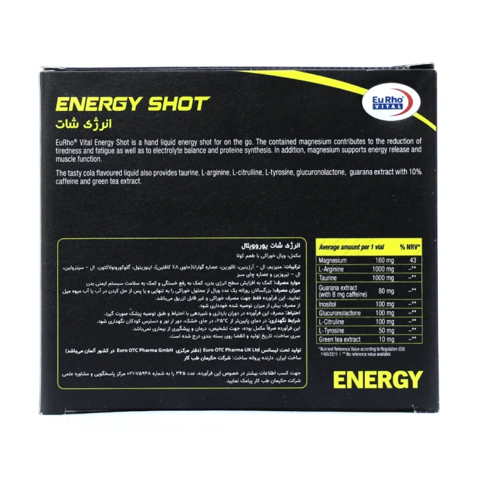 ویال خوراکی انرژی شات 25 میلی لیتری یوروویتال - تصویر 6