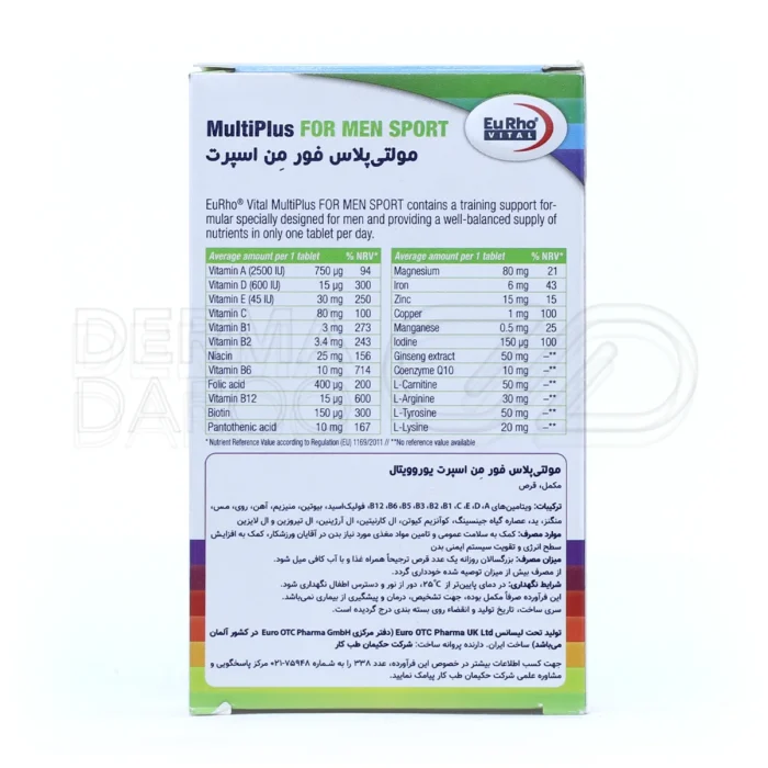 مولتی ویتامین فور من اسپرت یوروویتال، با کوآنزیم Q10 و ال-کارنیتین، افزایش انرژی، کاهش خستگی، مناسب ورزشکاران.