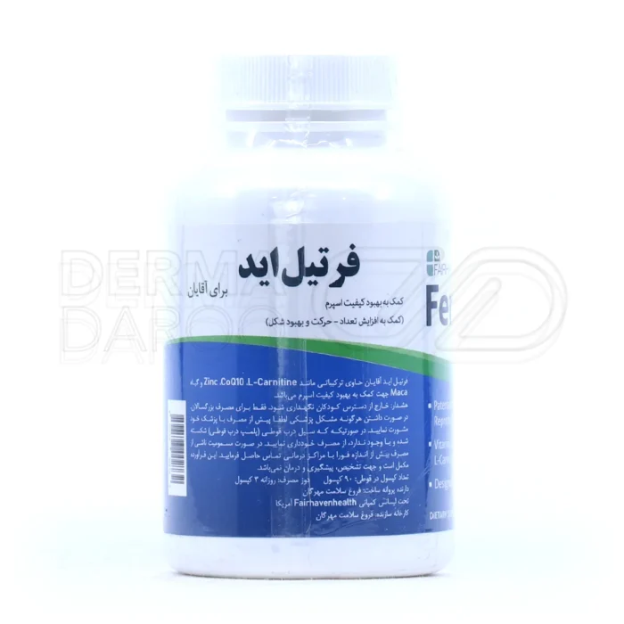 کپسول فرتیل اید فیرهون هلث آقایان - تصویر 3