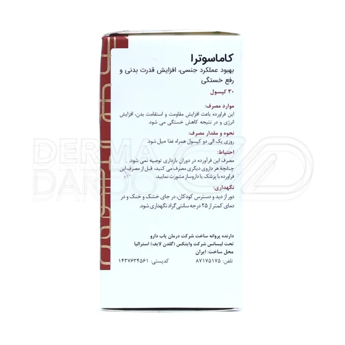 کپسول کاماسوترا گلدن لایف - تصویر 5