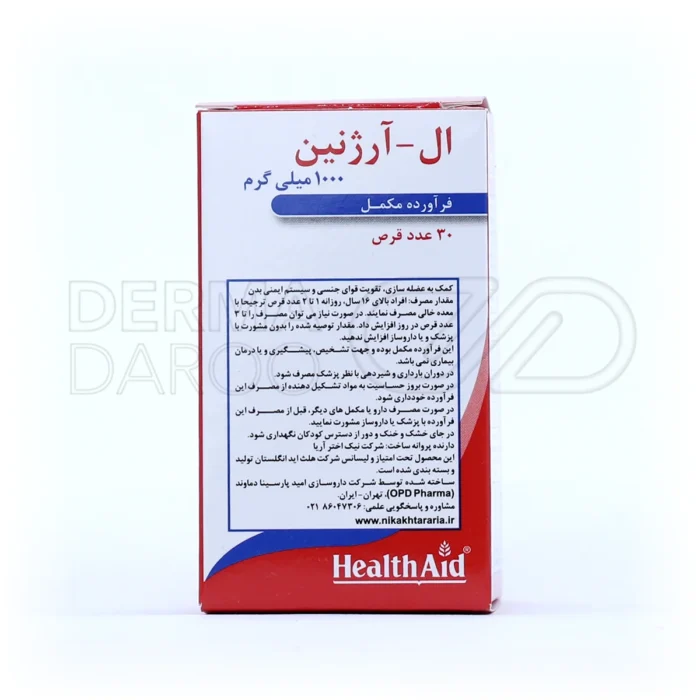 مکمل ال آرژنین هلث اید مناسب برای افزایش جریان خون و بهبود عملکرد ورزشی