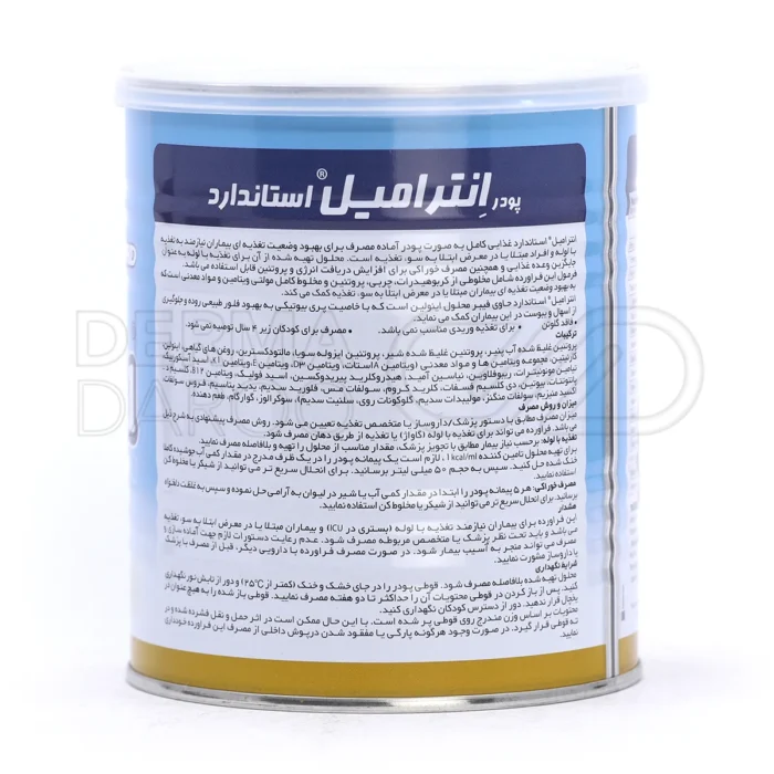 پودر انترامیل استاندارد کارن 400 گرم