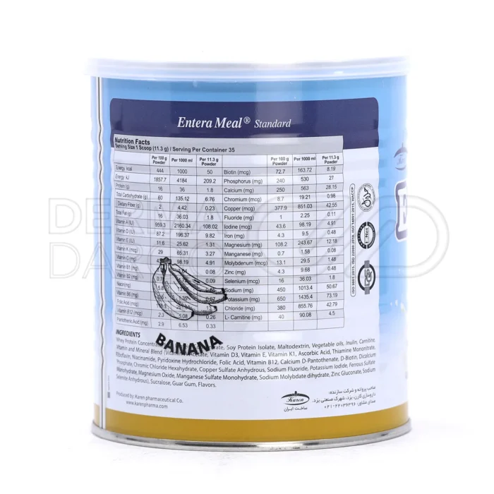 پودر انترامیل استاندارد کارن 400 گرم