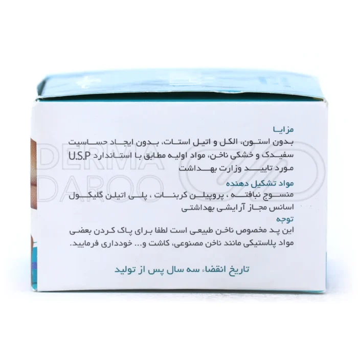 لاک پاک کن غیر استونی ناژه با پروپیلن کربنات، تقویت کننده ناخن، پاک کننده قوی و محافظ پوست اطراف ناخن