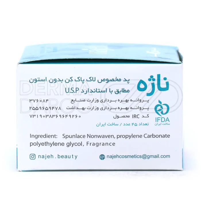 محصول لاک پاک کن ناژه، فاقد اتیل استات، با رایحه مطبوع، مناسب ناخن طبیعی و بدون ایجاد زردی یا حساسیت