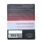 کپسول فیمیل بوست، حاوی ال-آرژنین، بهبود گردش خون و عملکرد جنسی بانوان.