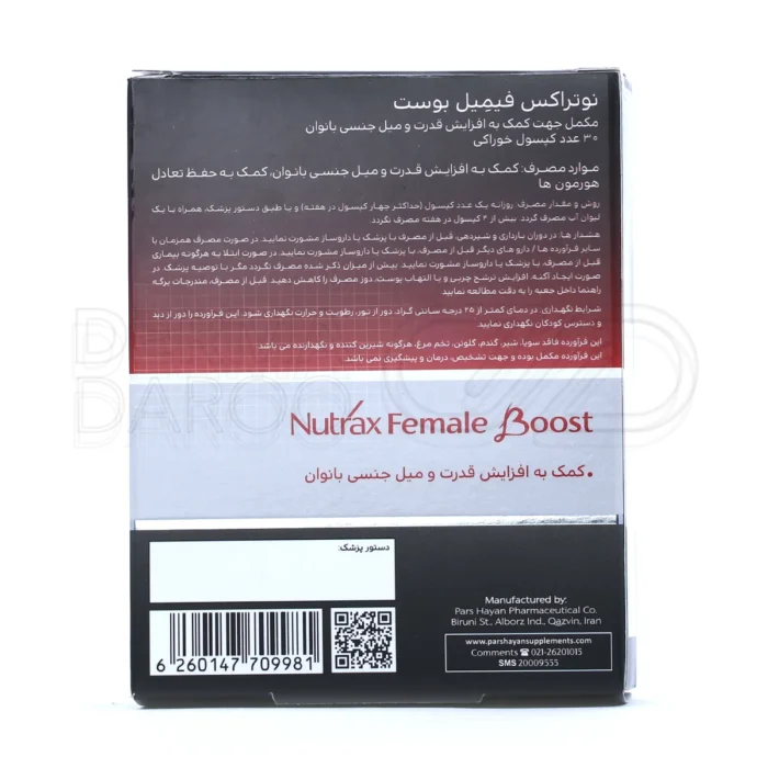 کپسول فیمیل بوست، حاوی ال-آرژنین، بهبود گردش خون و عملکرد جنسی بانوان.