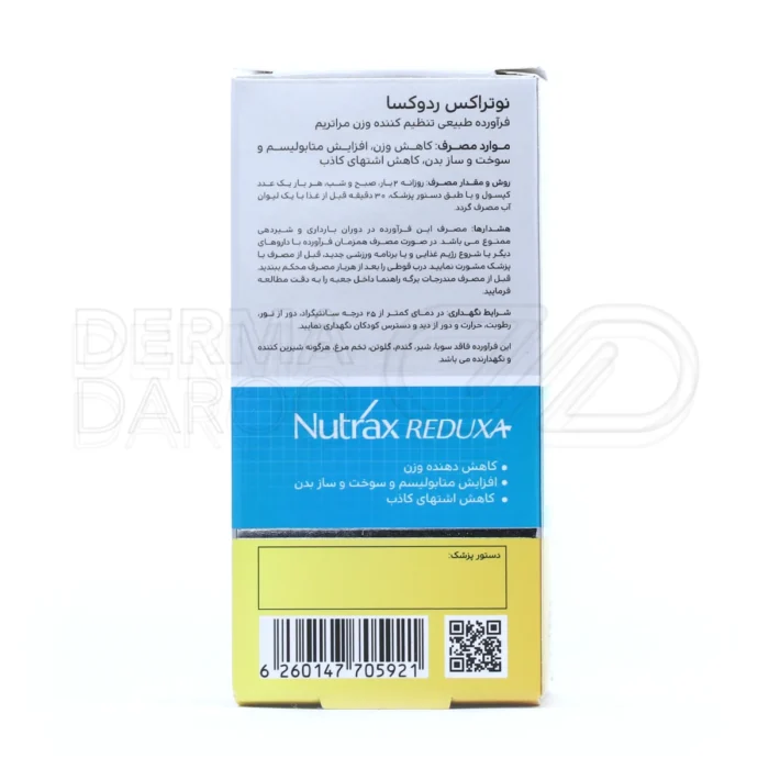 کپسول ردوکسا، حاوی گارسینیا، تنظیم وزن و افزایش متابولیسم بدن.