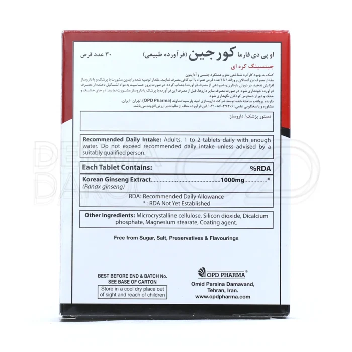 مکمل جینسینگ کورجین برای افزایش انرژی، بهبود عملکرد جنسی و کاهش استرس