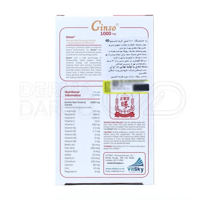 مکمل جینسو 1000 میلی‌گرم ویت اسکای، حاوی جینسینگ پاناکس کره‌ای، مولتی‌ویتامین و مینرال با ترکیباتی مانند ویتامین B12، فولیک اسید و منیزیم برای حمایت از سلامت عمومی بدن و بهبود استقامت.