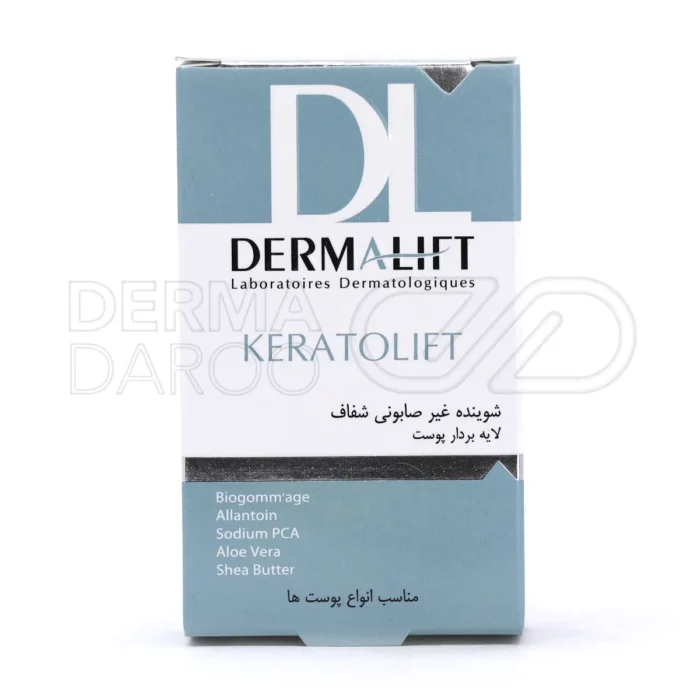 پن لایه‌بردار درمالیفت با شی‌باتر و آلانتوین، سلول‌های مرده پوست را حذف کرده و مناسب انواع پوست است