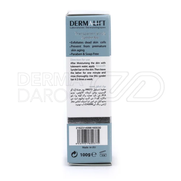 پن درمالیفت با سدیم PCA، پوست را لایه‌برداری کرده و بدون ایجاد خشکی، از پیری زودرس پوست جلوگیری می‌کند