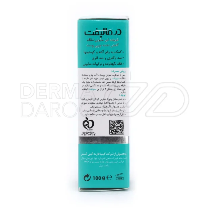 پن شوینده درمالیفت بدون صابون، با اسید سالیسیلیک، پوست چرب را پاکسازی کرده و از جوش و آکنه جلوگیری می‌کند