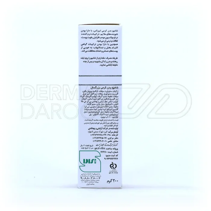 شامپو بدن کرمی ایروکس مناسب پوست های خشک و حساس ۲۰۰ میلی لیتر