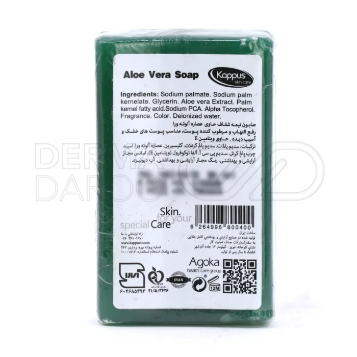 صابون آلوئه ورا کاپوس مناسب پوست های خشک و آسیب دیده 100 گرم