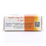 صابون کاپوس با سدیم پالمات، درماتیت‌های پوستی را درمان کرده و نرمی و لطافت به پوست می‌بخشد