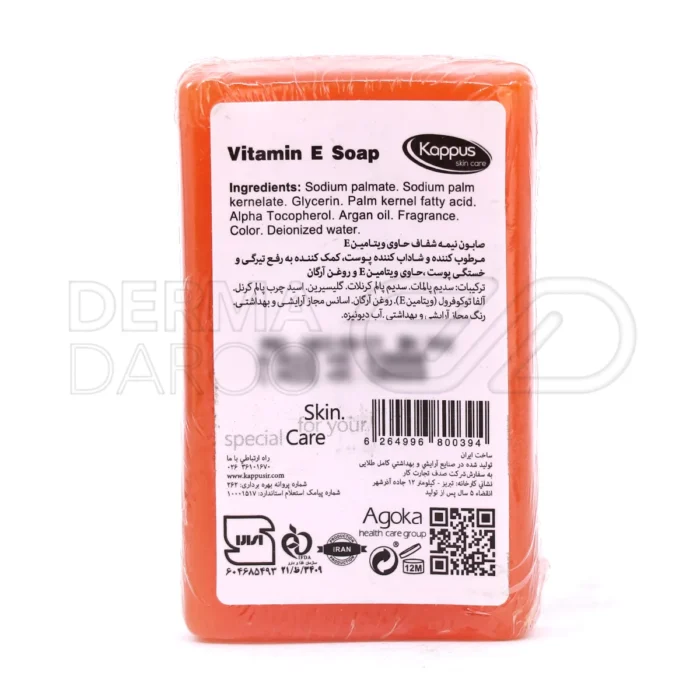 صابون ویتامین E کاپوس 100 گرم