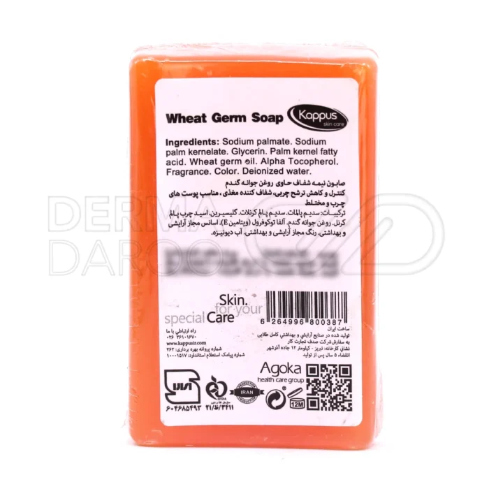 صابون جوانه گندم کاپوس مناسب پوست های چرب و آکنه ای 100 گرم