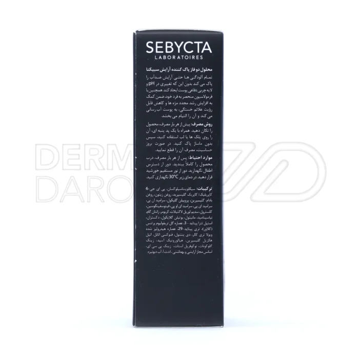 محلول آرایش پاک‌کن سبیکتا، با روغن زیتون و نیاسینامید، مناسب چشم و لب، آبرسان، التیام‌بخش، بدون ایجاد حساسیت.