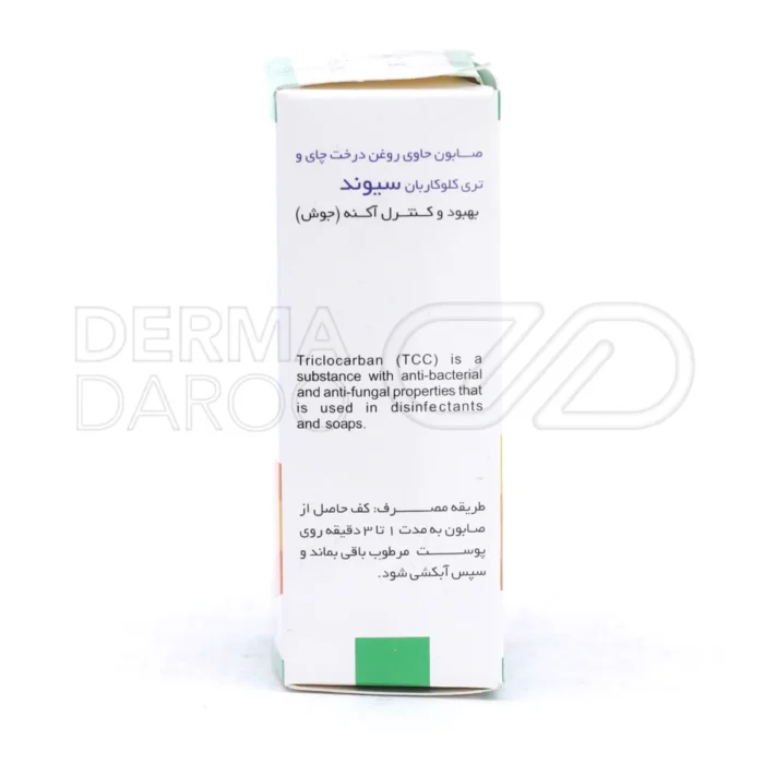 صابون ضد جوش سیوند حاوی تری کلوکربان، آنتی باکتریال قوی، کاهش التهاب و قرمزی پوست