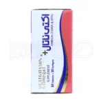 قرص اکتی ناتال، با DHA و زینک، حمایت از سیستم ایمنی در بارداری.