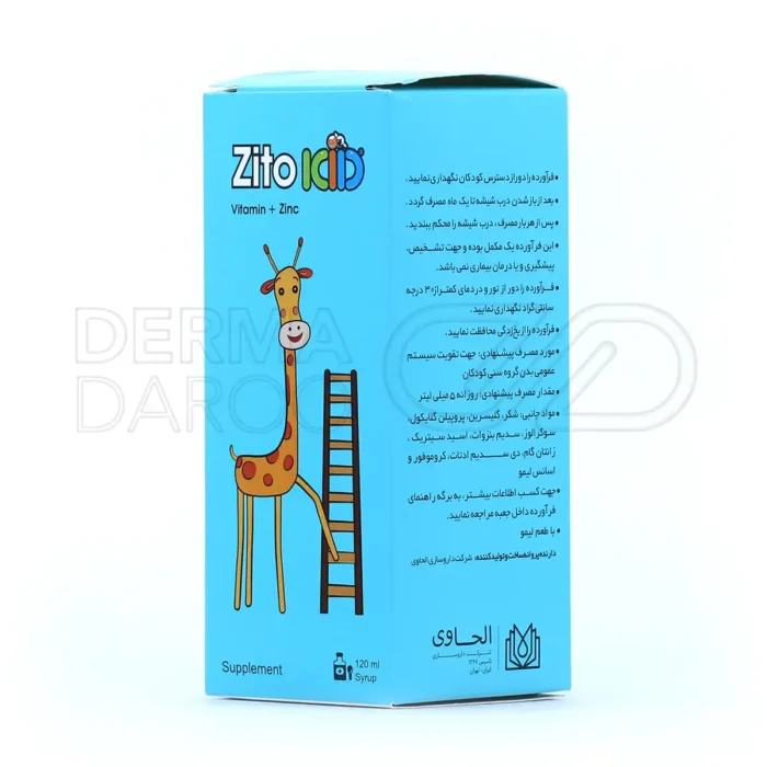 شربت زیتوکید الحاوی ۱۲۰ میلی لیتر