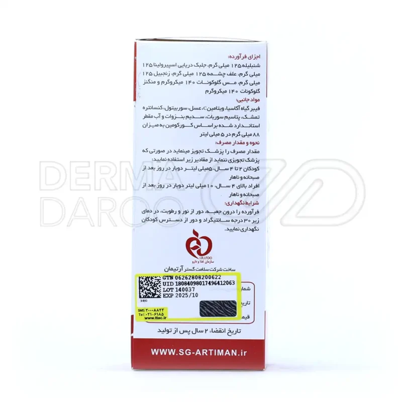 شربت زینگامان سلامت گستر آرتیمان ۱۲۰ میلی لیتر