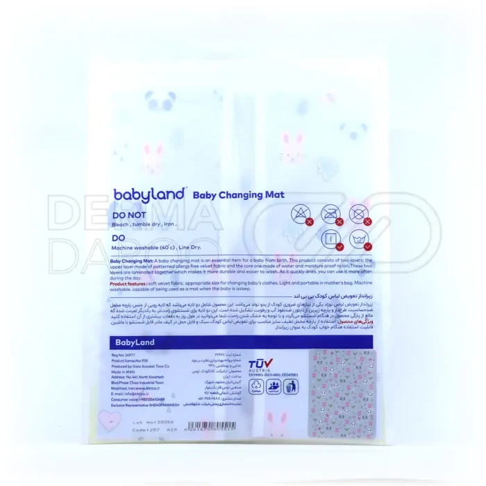 زیرانداز تعویض لباس کودک بیبی لند کد ۲۵۷