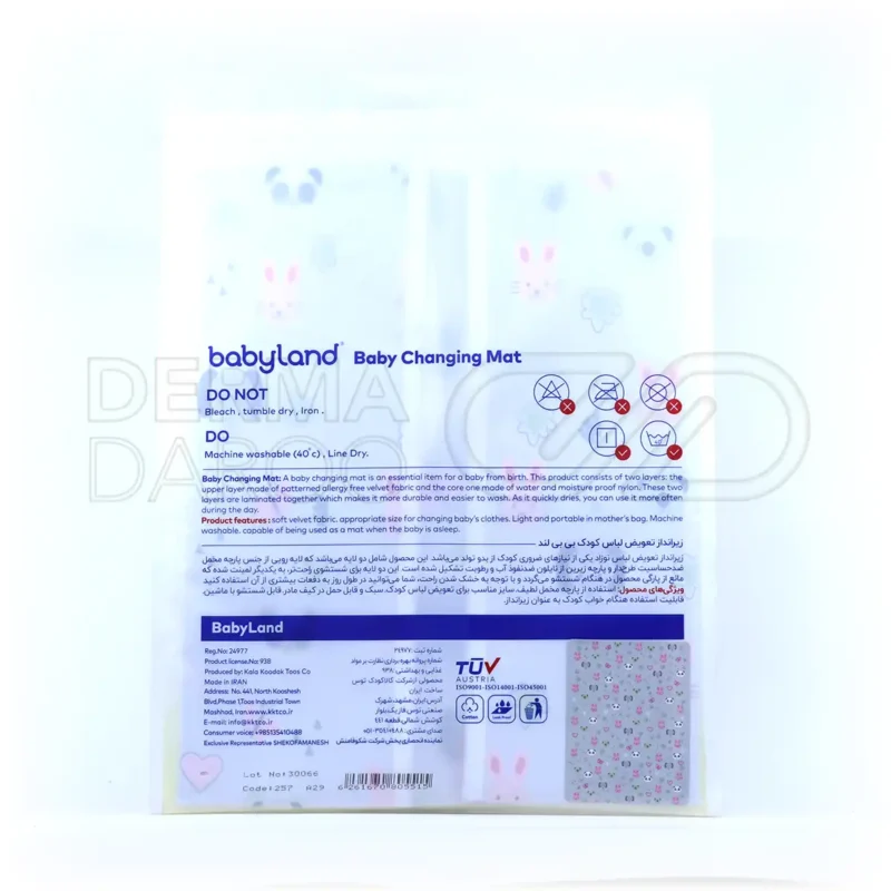 زیرانداز تعویض لباس کودک بیبی لند کد ۲۵۷