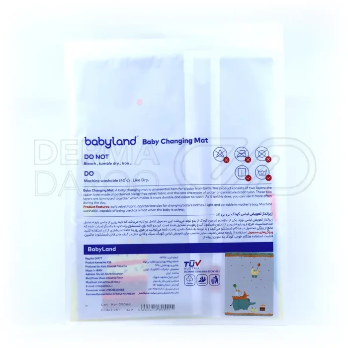 زیرانداز تعویض لباس کودک بیبی لند کد ۲۵۷