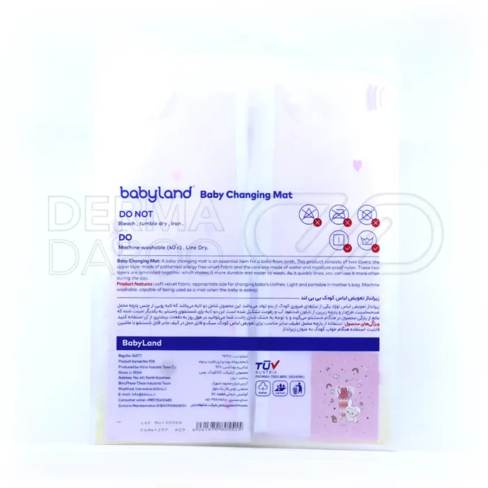 زیرانداز تعویض لباس کودک بیبی لند کد ۲۵۷