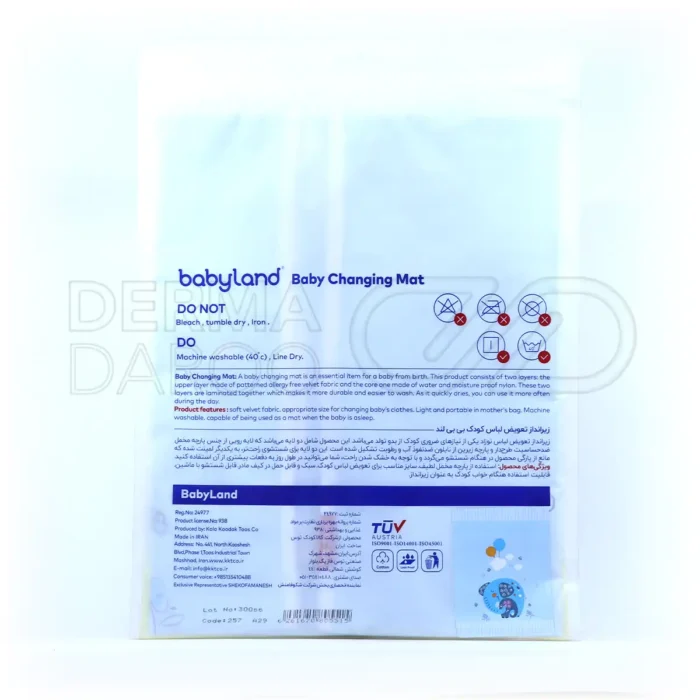 زیرانداز تعویض لباس کودک بیبی لند کد ۲۵۷