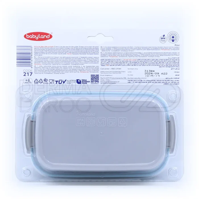 ظرف غذای کودک بیبی لند کد 217