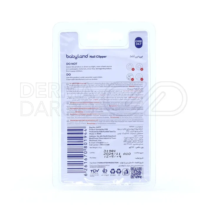 ناخن گیر نوزاد بیبی لند کد 347 مناسب نوزادان از بدو تولد