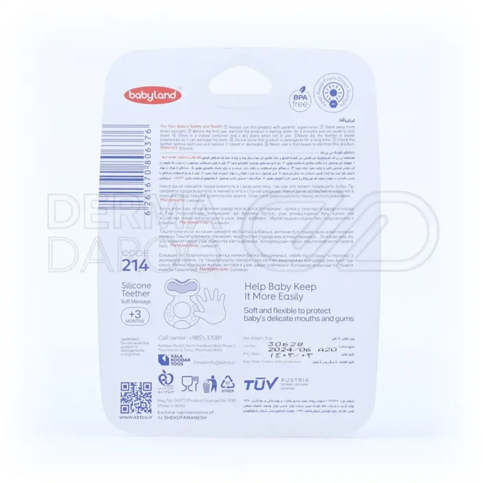 دندان گیر کودک بیبی لند کد 214 - تصویر 2