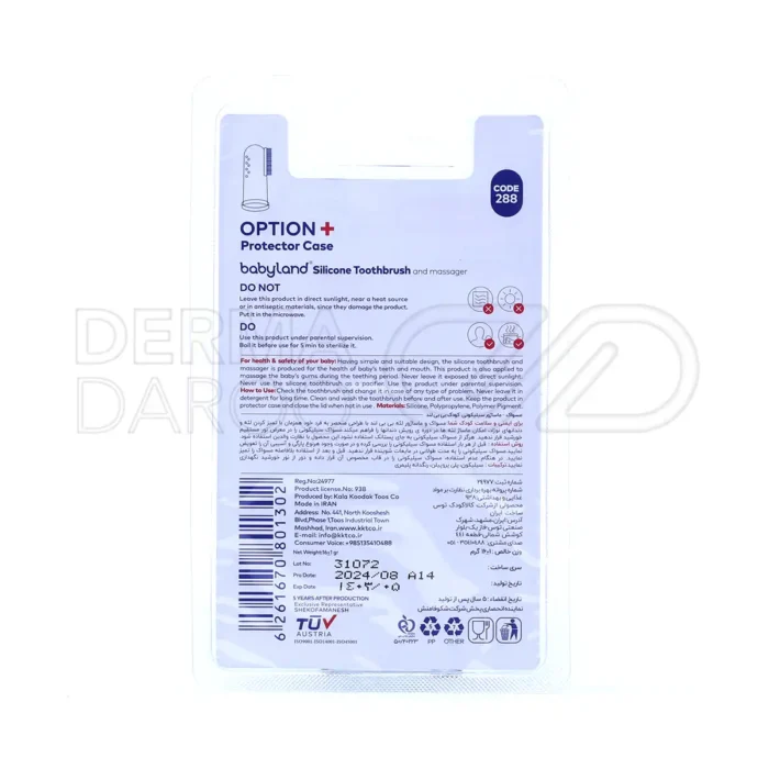 مسواک سیلیکونی کودک بیبی لند مدل 288