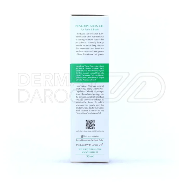 ژل بعد از موزدایی سینره مخصوص صورت و بدن ۵۰ میلی لیتر