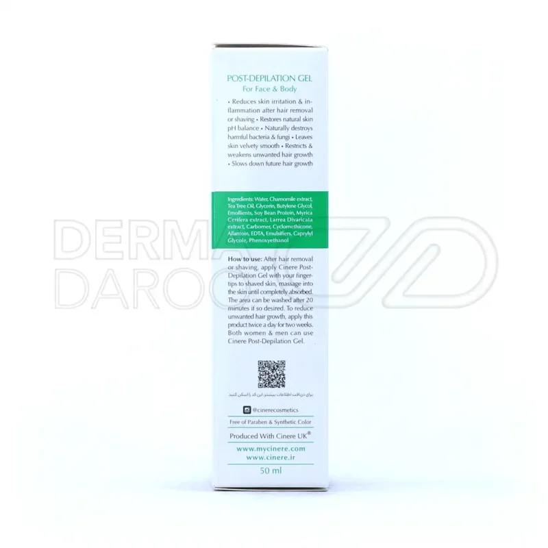 ژل بعد از موزدایی سینره مخصوص صورت و بدن ۵۰ میلی لیتر