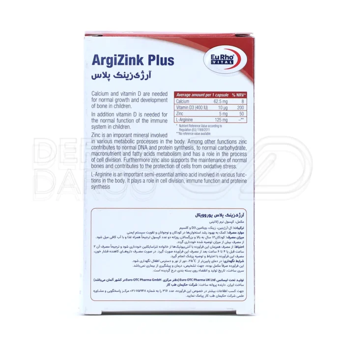 مکمل آرژی زینک پلاس برای تقویت سیستم ایمنی و افزایش جذب کلسیم