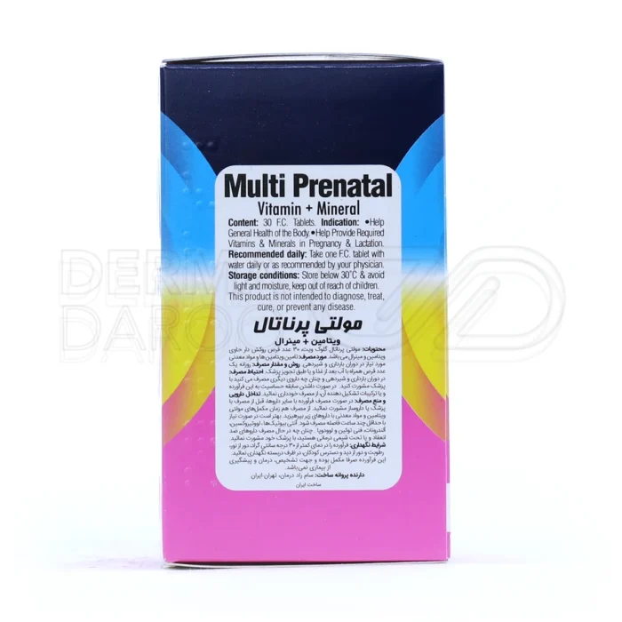 گلوک ویت پریناتال، مکمل بارداری، تامین ویتامین‌ها و مواد معدنی برای مادر و جنین.