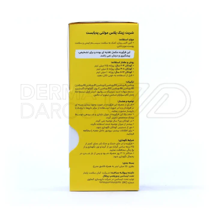 شربت زینک پلاس مولتی پدیابست مخصوص کودکان 150 میلی لیتر