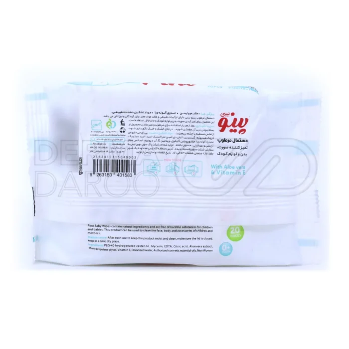 دستمال مرطوب پینو، مرطوب کننده پوست کودک، فاقد صابون و پارابن، حاوی آلوئه ورا، ضد حساسیت
