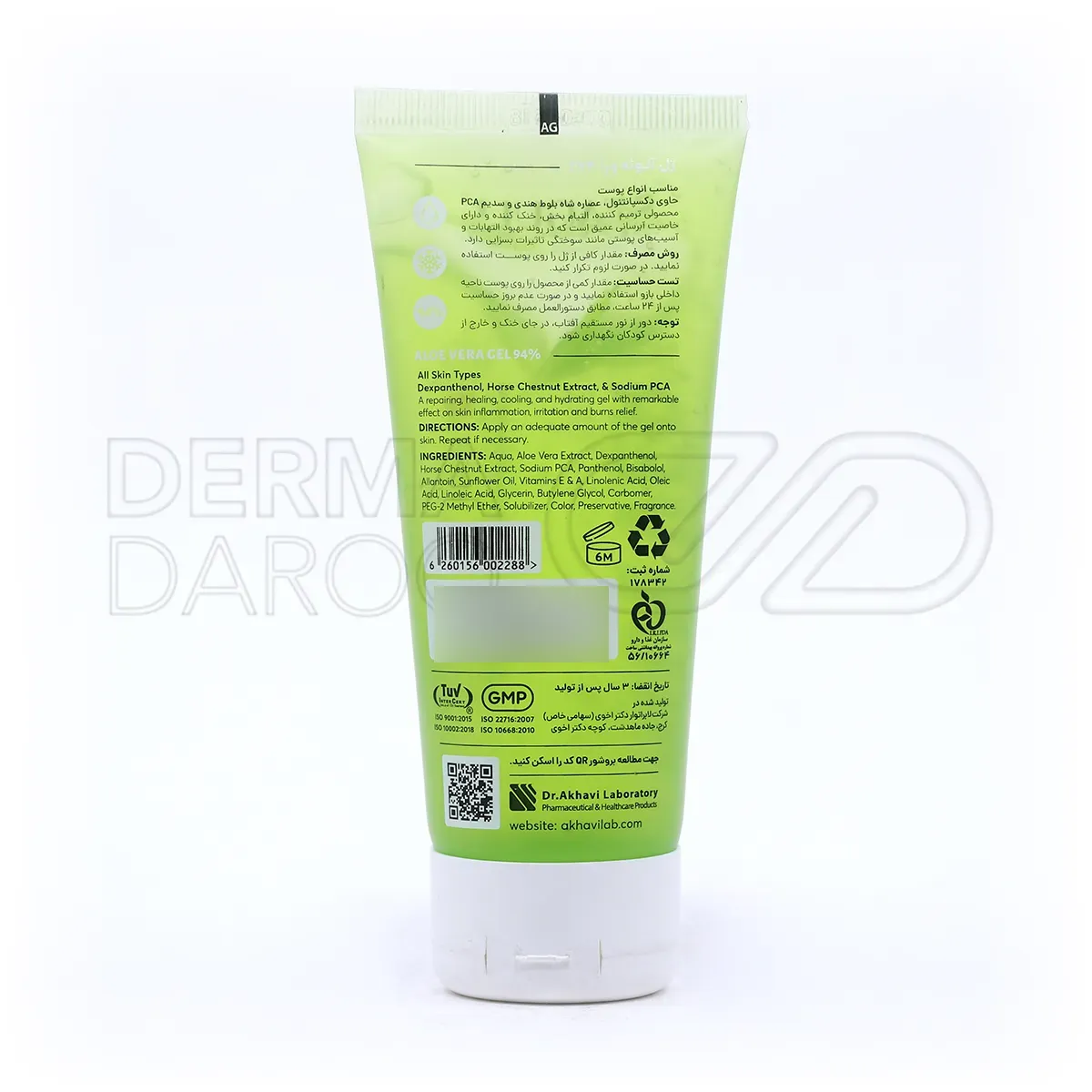 ژل آلوئه ورا سی گل با 94 درصد عصاره خالص، تسکین دهنده سوزش و قرمزی ناشی از آفتاب سوختگی و نیش حشرات، مناسب پوست حساس