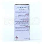 شربت لیکو الی ابیان فارمد ۲۵۰ میلی لیتر